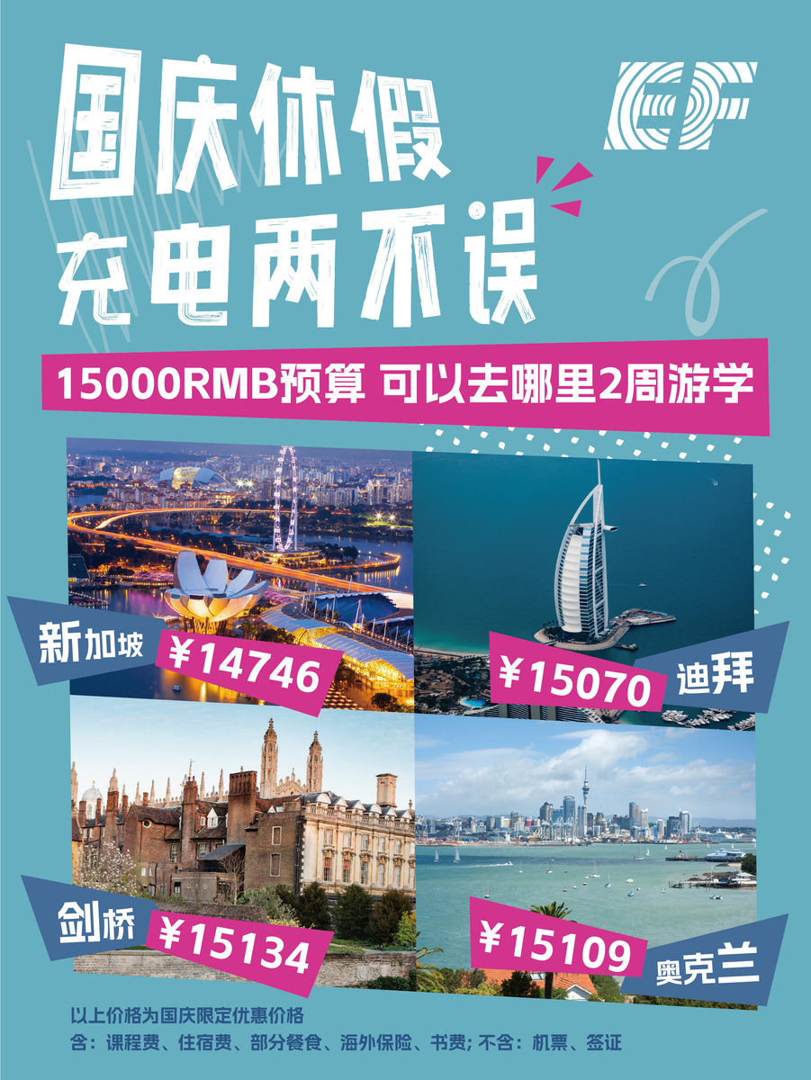 假日主题海报