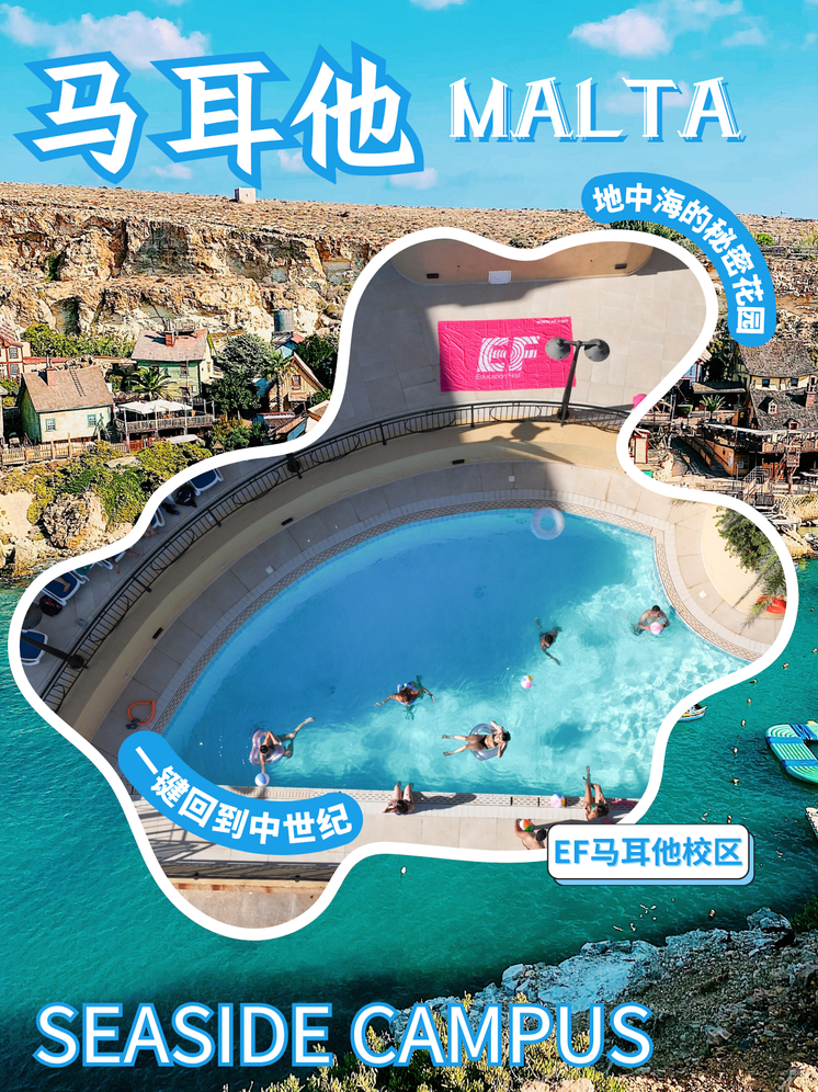 马耳他视觉设计