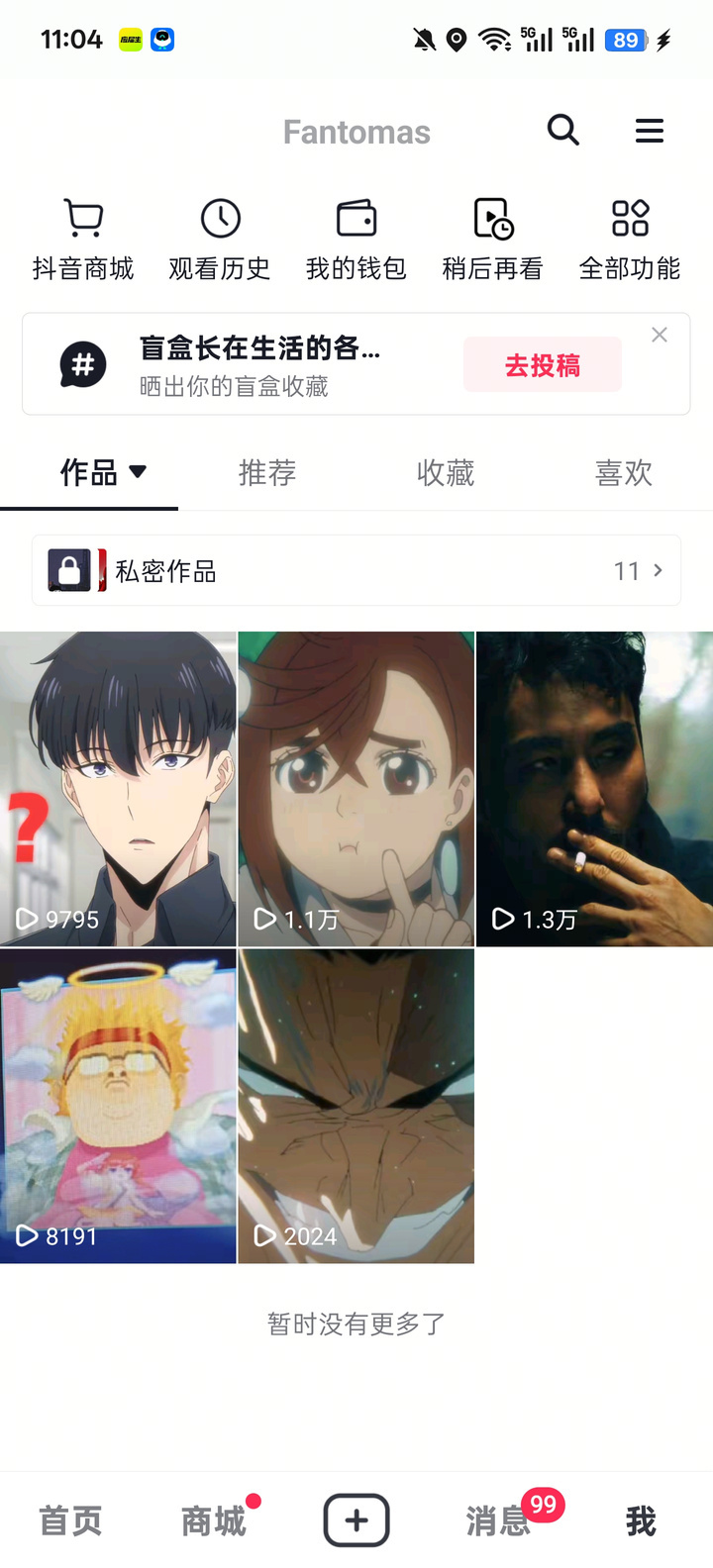 个人账号抖音内容