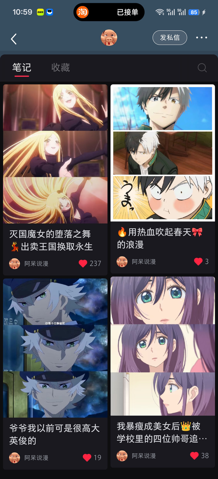 个人账号小红书内容