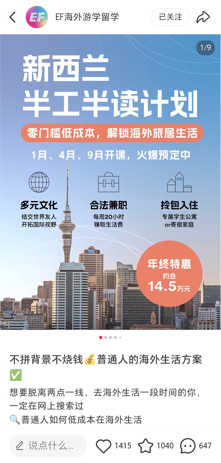 爆款小红书笔记一